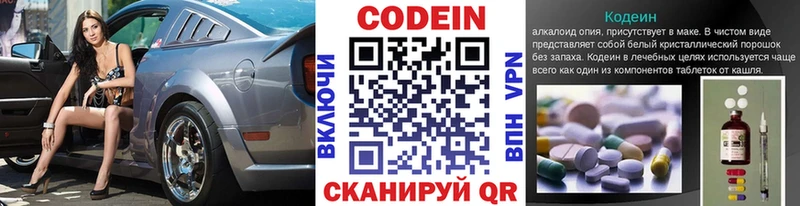 Кодеиновый сироп Lean Purple Drank Оленегорск