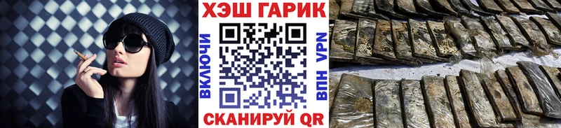 ГАШ хэш  Оленегорск 