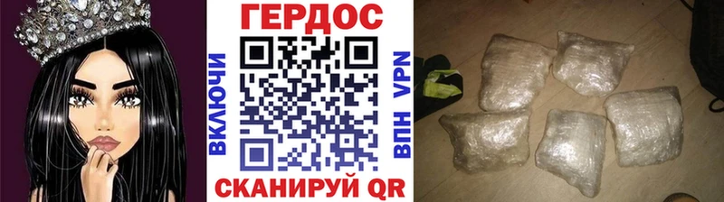 Героин хмурый  Оленегорск 