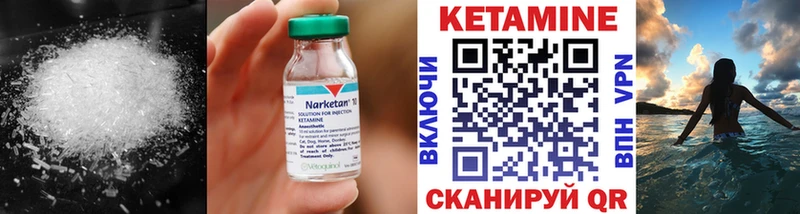 Кетамин VHQ Оленегорск
