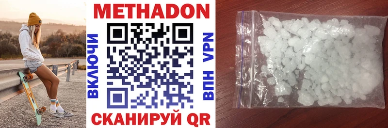Метадон methadone  Оленегорск 